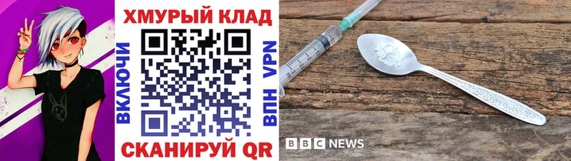 ГЕРОИН Heroin  MEGA зеркало  Спас-Деменск 