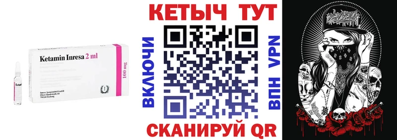 Кетамин VHQ  Спас-Деменск 