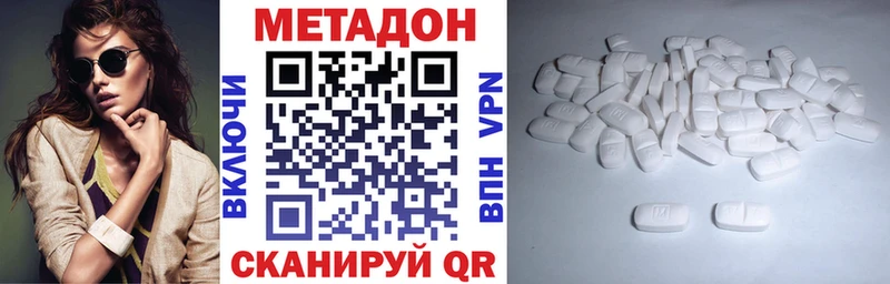 МЕТАДОН белоснежный  цена наркотик  Спас-Деменск 